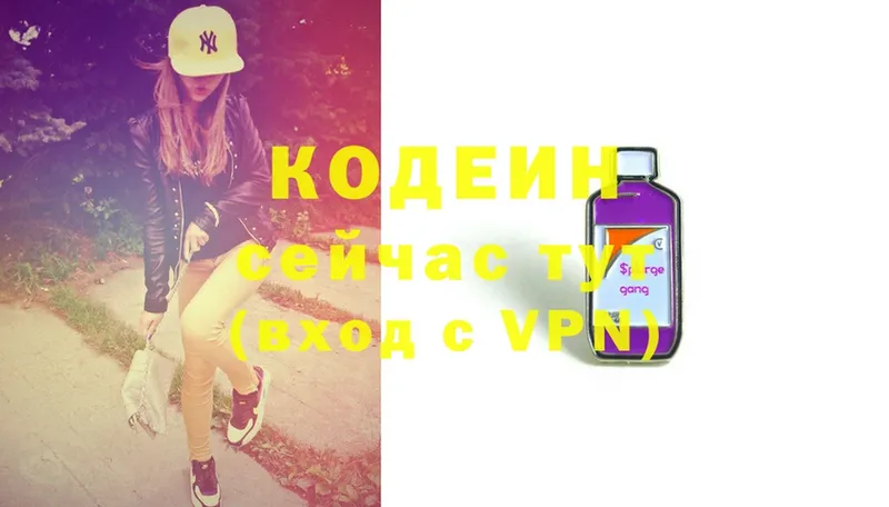 Кодеиновый сироп Lean напиток Lean (лин)  Куртамыш 