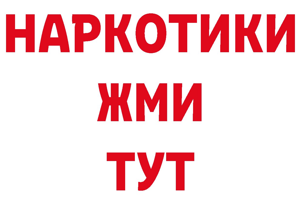 Бутират жидкий экстази зеркало даркнет гидра Куртамыш