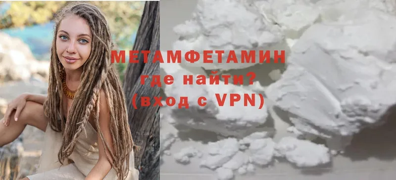 МЕТАМФЕТАМИН Methamphetamine  купить закладку  Куртамыш 